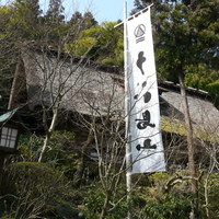 うかい鳥山 - 
