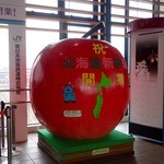 PEPE KITCHEN - Big appleも北海道新幹線の開業を祝っています。