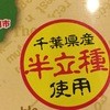 菓子処 蓮香堂