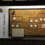 Monsen - 納屋町の玄関