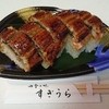 創作個室居酒屋すぎうら 京都駅前七条店