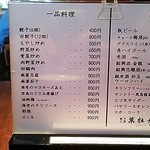 葉牡丹 - 2016.03.一品料理メニュー