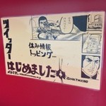 ラーメン二郎 - ツイッターはじめました☆