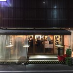 立飲みいこい - 立ち飲み いこい：外観