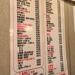 立飲みいこい - 立ち飲み いこい：メニュー