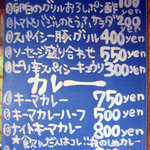 コロンビアエイト - 夜メニュー