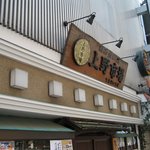 Uenoichibaen - 外観＠2010/08/25