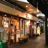 もんじゃ麦 月島本店