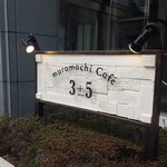 ムロマチカフェハチ - 