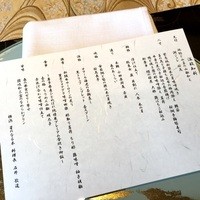 横浜 星のなる木 - 