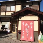 Okashidokoro Shimaya - お店