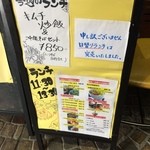 あしびなー - 201603   あしびな〜 店頭メニュー