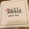 WA鶏BAR 本店