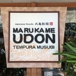 MarukameUDON - 