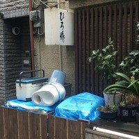 ひろ作 - 