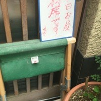 ひろ作 - 