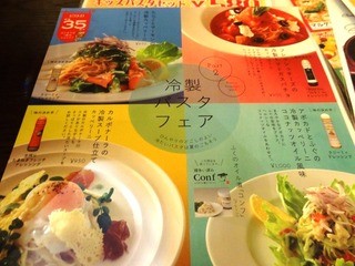 洋麺屋ピエトロ - 2015年7月ディナー訪問時撮影