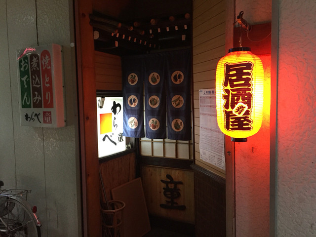 居酒屋 わらべ（鶴岡）- 本格和食とお得な飲み放題 | 山形の人気居酒屋