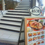 Kushiya Monogatari - 階段の上の2F(このレビューはおひつ家じゃないよ！)