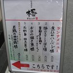 Washoku Wasake Kiwami - 外観＠2010/08/25