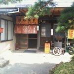 Haraguchi Soba - 入り口