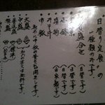 山葵 - 山葵●ランチメニュー