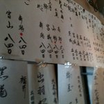 山葵 - 山葵●酒メニュー