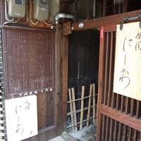 祇園 にしかわ - 