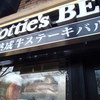 熟成牛ステーキバル Gottie's BEEF 四条木屋町店