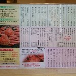 味処・民宿 まつや - 