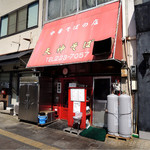 天神そば - 外観