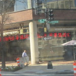 Meiwah - お店外観