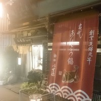 いせ源 - 外観
