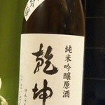 おかべ - お酒☆２種目