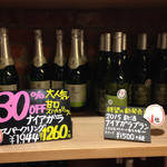 サンクゼール・ワイナリー - 