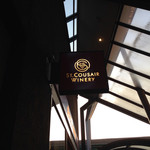 サンクゼール・ワイナリー - 