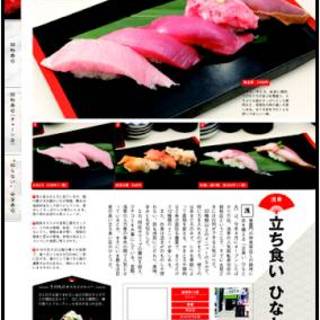 数々のメディアに紹介される名店