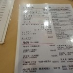 銀座 ほんじん - 