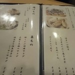 銀座 ほんじん - 