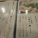 銀座 ほんじん - 