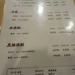 銀座 ほんじん - 