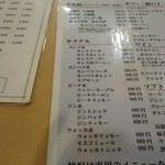 銀座 ほんじん - 