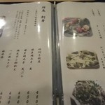 銀座 ほんじん - 