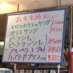 レストランゆり - 