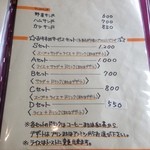 レストランゆり - 