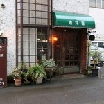 迦毘羅 - この雰囲気は涙モノ。