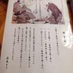 そば処 福湊庵 - 