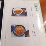 そば処 福湊庵 - 