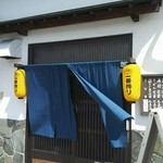 蓼 - 蓼　お店の入り口(2016.03.24)
