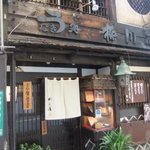 うなぎ処 柳川屋 - 